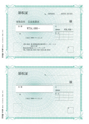 弥生 334405 領収証 (400枚B5縦)
