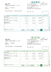 弥生 334411 請求書ページープリンタ用紙 1000枚