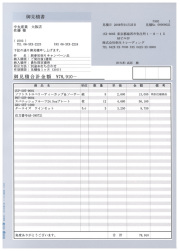 見本 334412 見積書（ブルー）A4縦(単票用紙) 150枚