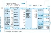 弥生 336001Z 給与明細書Z (100枚) 小ロット