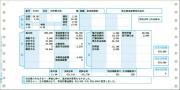 弥生 336002 給与明細書 (1000セット）