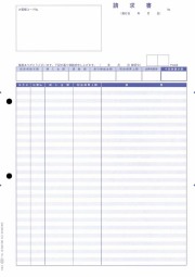 OBC 4127 単票伝票請求書 2000枚