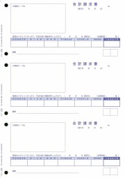 OBC 4128 単票合計請求書 700枚
