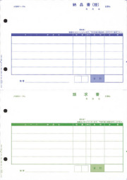 OBC 4137 単票納品書5行 1000セット 