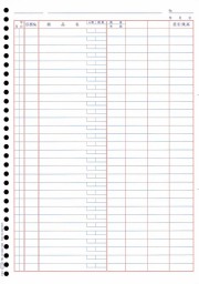 OBC 4138 単票バインダー元帳 1000枚入 