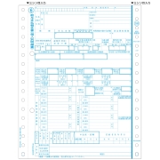 ヒサゴ OP386M 所得税源泉徴収票（100セット入り）【2025年10月下旬～11月初旬以降出荷開始】