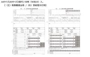 PCA  PA1132GA 令和8年退職者用源泉徴収票 単票用紙レーザープリンタ用(50名入)【2025年10月20日出荷開始！】
