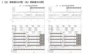 PCA  PA1134GA 電子申告用源泉徴収票 令和7年 単票用紙レーザープリンタ用(100名入)【2025年10月20日出荷開始！】