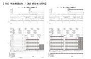 PCA PA1133G 源泉徴収票 単票用紙レーザープリンタ用 令和7年(50名入)【2025年10月20日出荷開始！】