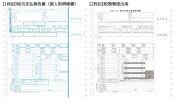 PCA PA133G 源泉徴収票 連続用紙ドットプリンタ用 令和7年(50名入)【2025年10月20日出荷開始！】