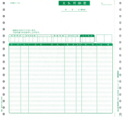PCA PB351G 支払明細書 連続 1000枚
