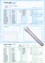 ソリマチ SR211 給与明細書（封筒型） 300枚 