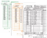 ソリマチ SR212 総合振込依頼書 150枚 