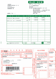 ソリマチ SR363 納品書・払込取扱票・コンビニ収納 500枚 