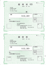 ソリマチ SR371 領収証（領収証・領収証控） 500枚 