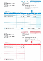 ソリマチ SR632 納品書C（総額表示） 500枚 