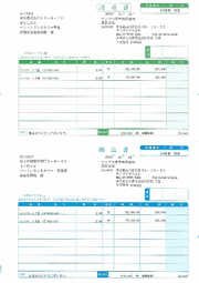 ソリマチ SR633 納品書D（総額表示） 500枚 