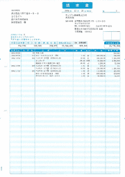 ソリマチ SR640 明細請求書（総額表示） 500枚 