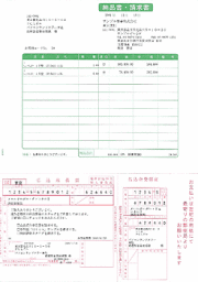 ソリマチ SR660 納品書・払込取扱票（加入者負担／総額表示） 500枚 