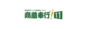 奉行i11シリーズ