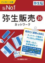 弥生販売  26 ネットワーク 3ライセンス with  SQL