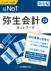 弥生会計 14 プロフェッショナル+ 弥生販売 14 プロフェッショナルパック Amazon.co.jp: 弥生会計 25 プロフェッショナル 通常版＜インボイス