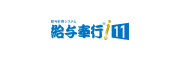 奉行i11シリーズ