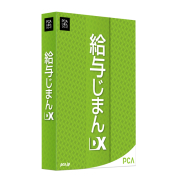 給与じまん