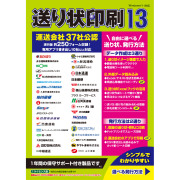 送り状印刷 13