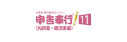 奉行i11シリーズ
