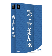 売上じまん
