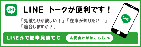 LINEトーク