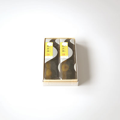 能登栗 秋月夜 2本入【オンライン販売期間：9/23から11/13AM】