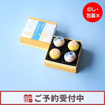 【6/15より発送】父の日特別上生菓子 4個入【販売期間：4/27から6/19AM】