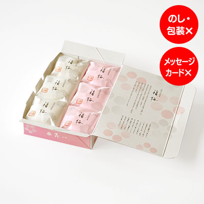 福梅 6個入（ご自宅用）