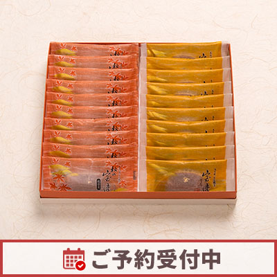 【9/1より発送】秋の宝達・宝達詰合せ 20個入