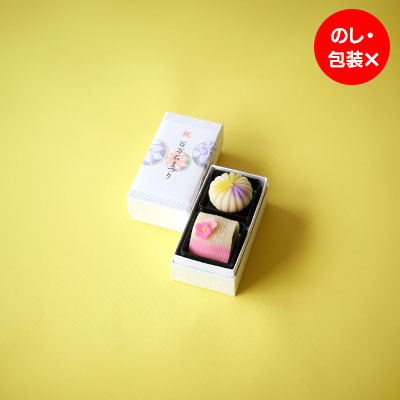 【6/1より発送】金沢 百万石まつり特別上生菓子 2個入【販売期間：5/11から6/5AM】