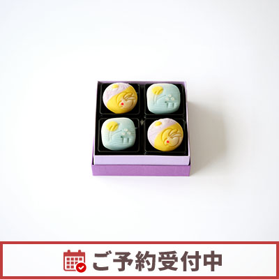 【9/19より発送】中秋の名月 特別上生菓子 4個入【オンライン販売期間：9/5から9/23AM】