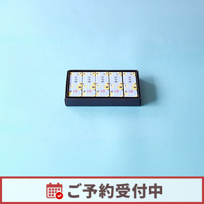【5/15より発送】小型羊羹 粋 父の日（黒羊羹）5本入【オンライン販売期間：4/27から6/19AM】