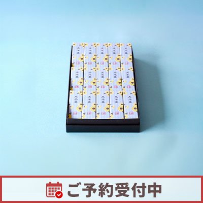 【5/15より発送】小型羊羹 粋 父の日（黒羊羹）15本入【オンライン販売期間：4/27から6/19AM】