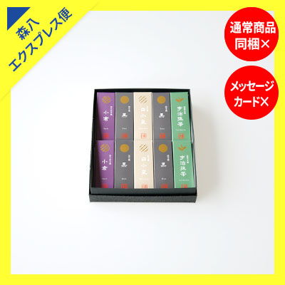 【森八エクスプレス便】小型羊羹 粋 10本入