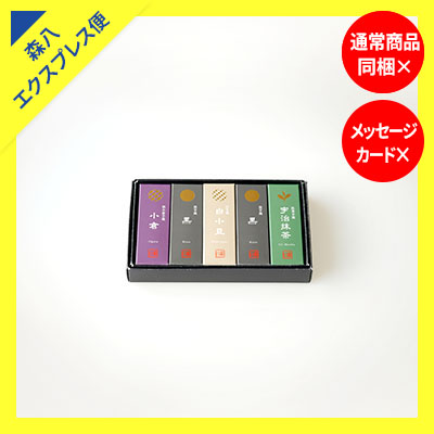 【森八エクスプレス便】小型羊羹 粋 5本入