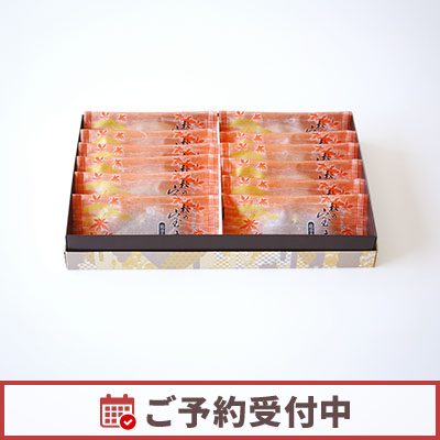【9/1より発送】秋の宝達 12個入