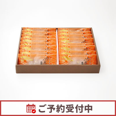 【9/1より発送】秋の宝達 16個入