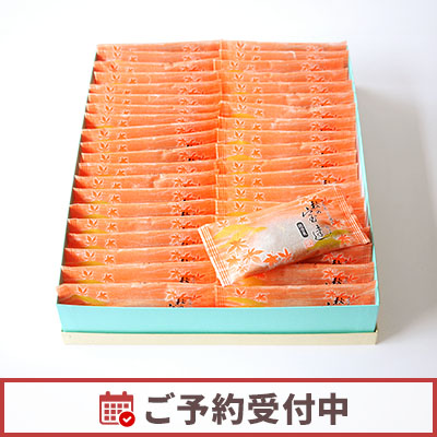 【9/1より発送】秋の宝達 40個入