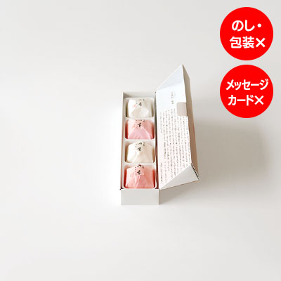 千歳 4個入