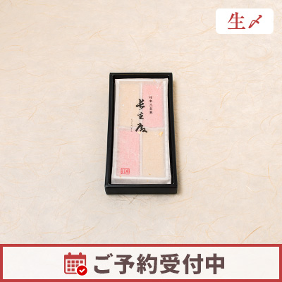 【11/25より発送】長生殿生〆 4枚入