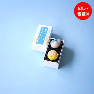 父の日特別上生菓子 2個入【販売期間：4/27から6/19AM】