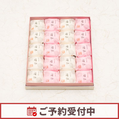 【11/20より発送】福梅 20個入