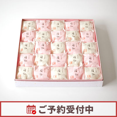 【11/20より発送】福梅 25個入